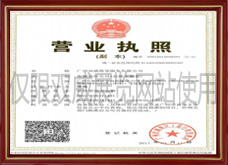 雙威營(yíng)業(yè)執(zhí)照